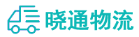 长沙到南充物流公司
